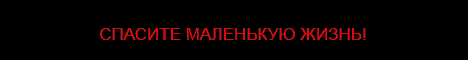 http://helpmaximka.ucoz.ru/index/0-7